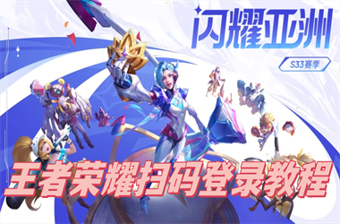 新澳门2025正版免费传真软件-7777788888管家婆百度扫码登录教程